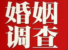 结婚后对对方的信任尤其重要-宽城满族自治县福尔摩斯私家侦探